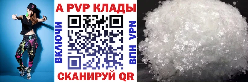 APVP крисы CK Краснослободск