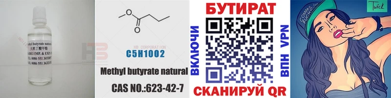 Бутират GHB  цена наркотик  Краснослободск 