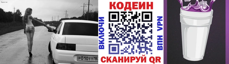 Кодеиновый сироп Lean Purple Drank  Краснослободск 