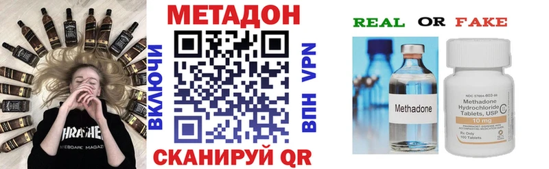 Метадон мёд  Краснослободск 